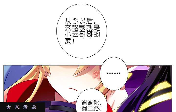 我家大师兄脑子有坑第227-228话 无法入魔