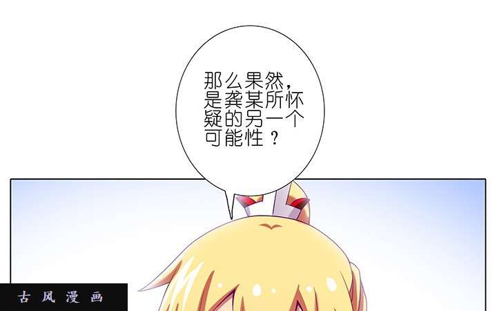 我家大师兄脑子有坑第227-228话 无法入魔