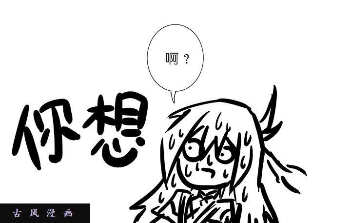 我家大师兄脑子有坑第227-228话 无法入魔