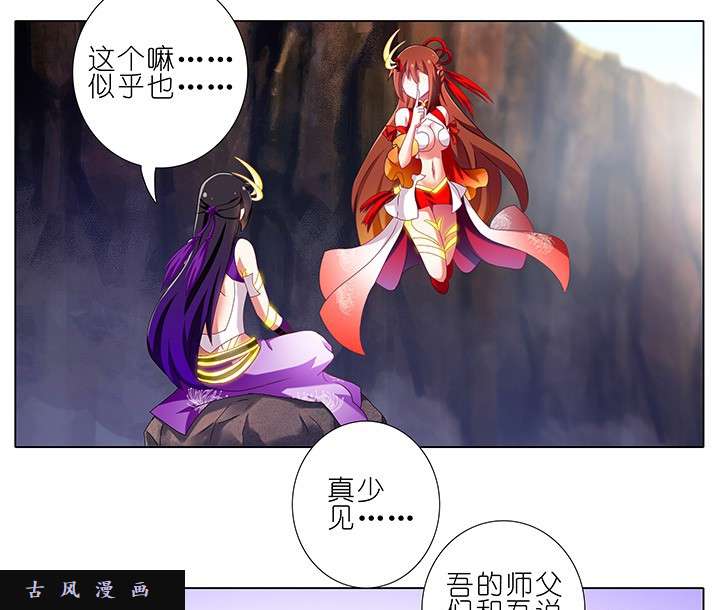我家大师兄脑子有坑第227-228话 无法入魔