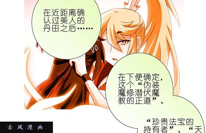 我家大师兄脑子有坑第230话 算一卦