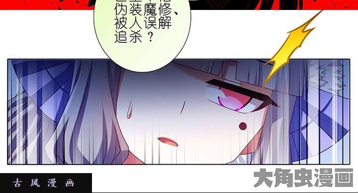 我家大师兄脑子有坑第230话 算一卦