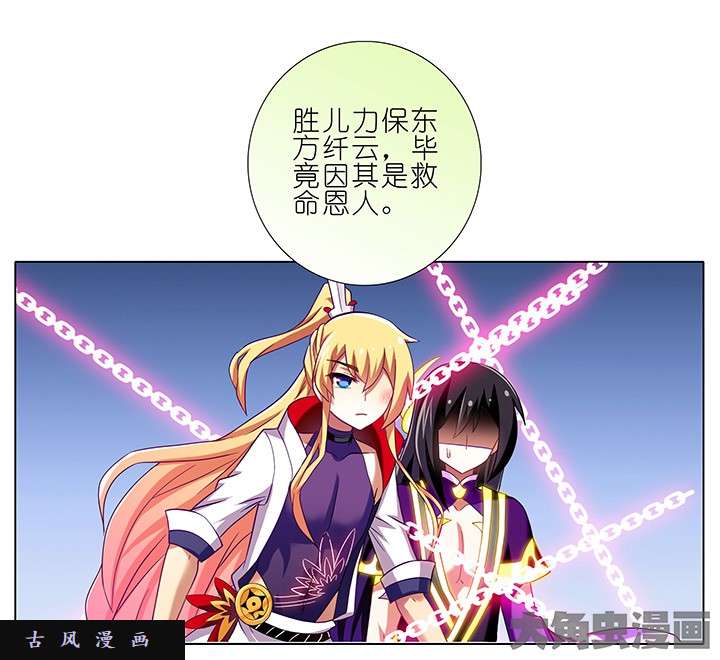 我家大师兄脑子有坑第230话 算一卦