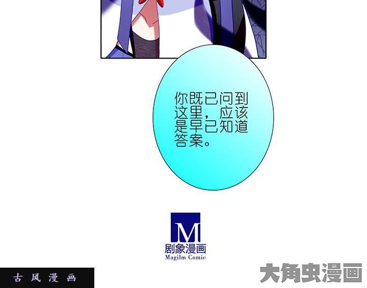 我家大师兄脑子有坑第230话 算一卦