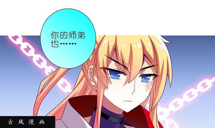 我家大师兄脑子有坑第230话 算一卦
