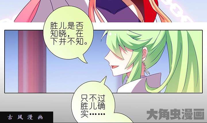 我家大师兄脑子有坑第230话 算一卦