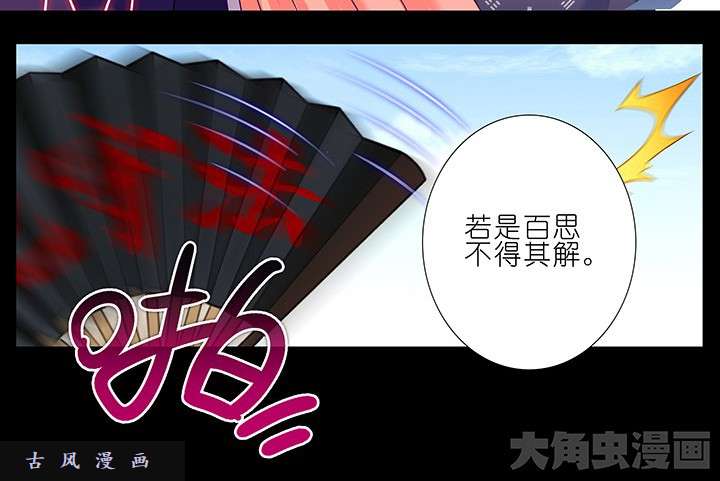 我家大师兄脑子有坑第230话 算一卦