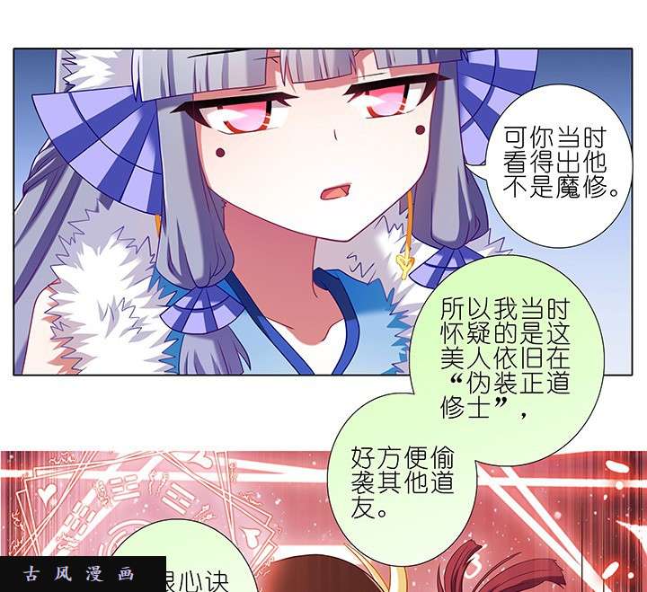 我家大师兄脑子有坑第230话 算一卦