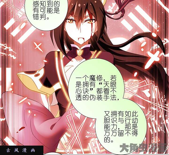 我家大师兄脑子有坑第230话 算一卦