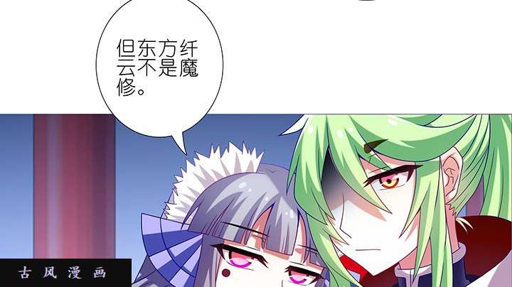 我家大师兄脑子有坑第230话 算一卦