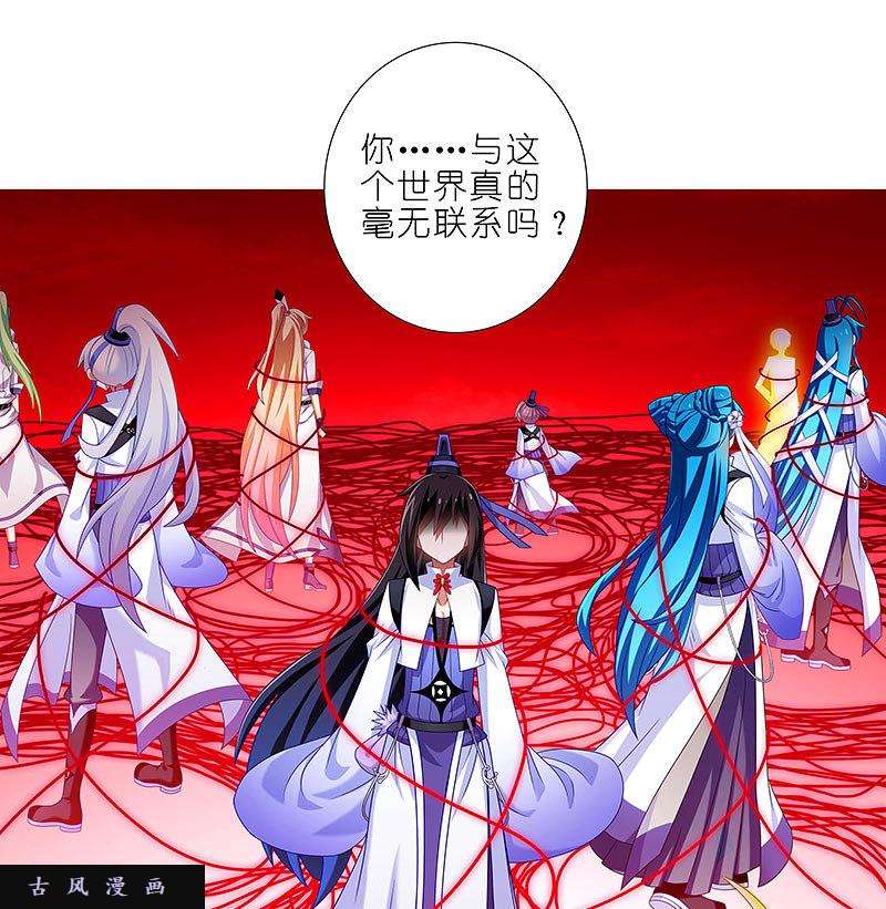 我家大师兄脑子有坑第289坑 插图 这里……真的只是一个故事？
