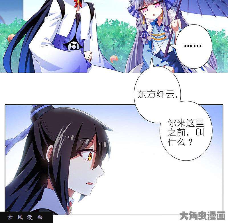 我家大师兄脑子有坑第289坑 插图 这里……真的只是一个故事？