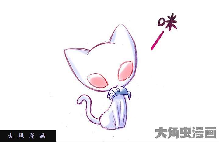 我家大师兄脑子有坑番外飞星喵2 喂！话来！