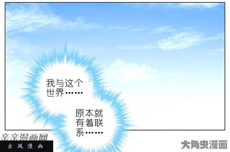 我家大师兄脑子有坑第293坑 你真的有好好注视过这个世界吗？