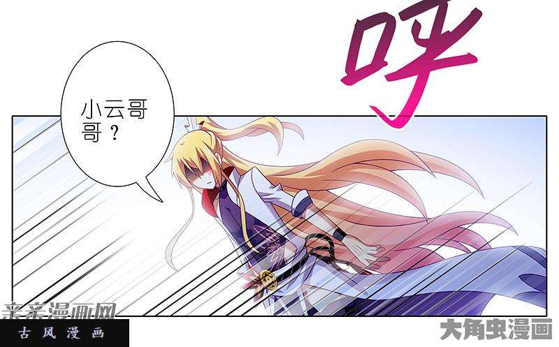 我家大师兄脑子有坑第293坑 你真的有好好注视过这个世界吗？