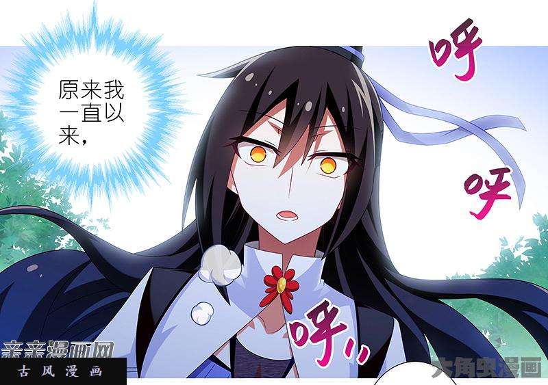 我家大师兄脑子有坑第293坑 你真的有好好注视过这个世界吗？