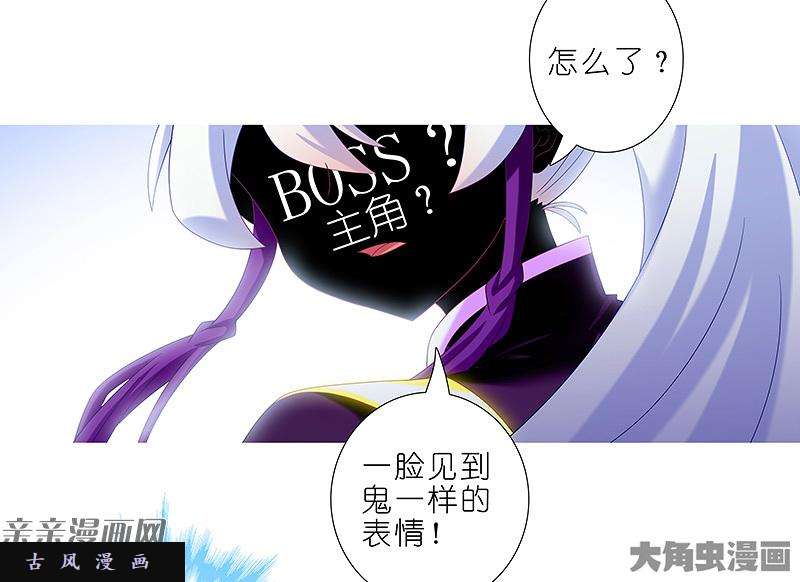 我家大师兄脑子有坑第293坑 你真的有好好注视过这个世界吗？