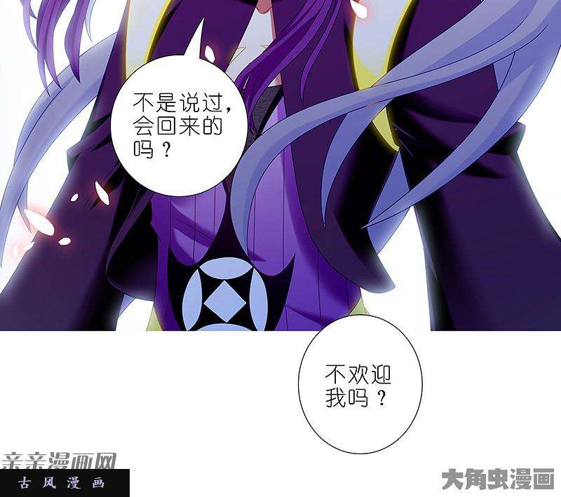 我家大师兄脑子有坑第293坑 你真的有好好注视过这个世界吗？