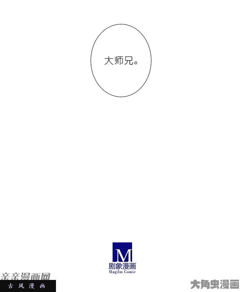 我家大师兄脑子有坑第293坑 你真的有好好注视过这个世界吗？