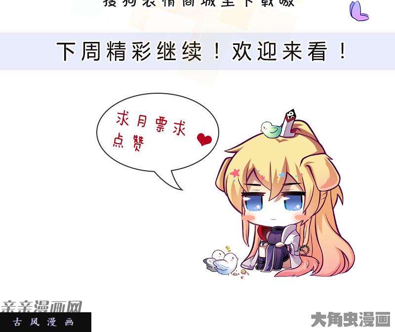 我家大师兄脑子有坑第293坑 你真的有好好注视过这个世界吗？