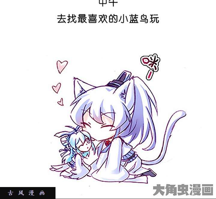 我家大师兄脑子有坑番外飞星喵3 甜甜的一坑1