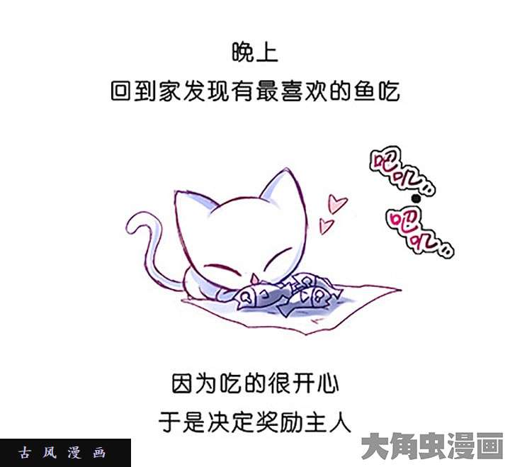 我家大师兄脑子有坑番外飞星喵3 甜甜的一坑1