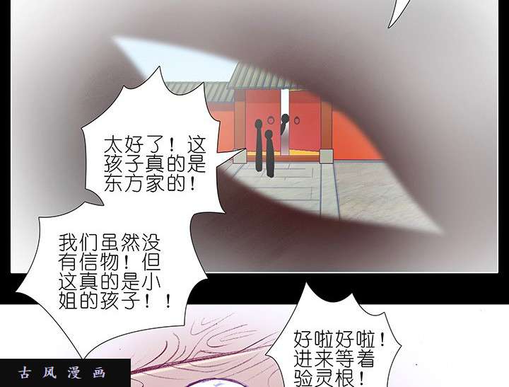 我家大师兄脑子有坑第233话 我找不到