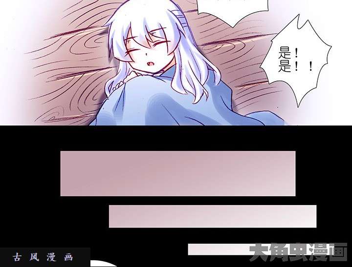 我家大师兄脑子有坑第233话 我找不到