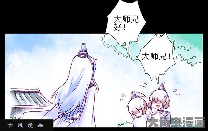 我家大师兄脑子有坑第233话 我找不到