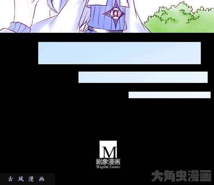 我家大师兄脑子有坑第233话 我找不到