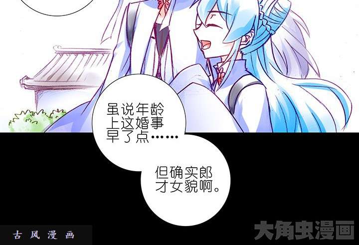 我家大师兄脑子有坑第233话 我找不到