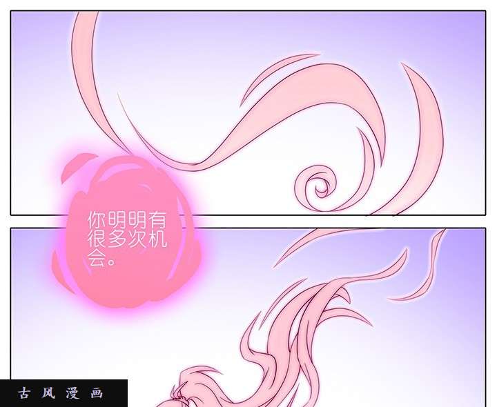 我家大师兄脑子有坑第233话 我找不到