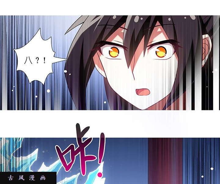 我家大师兄脑子有坑第233话 我找不到