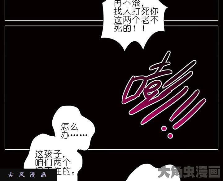 我家大师兄脑子有坑第233话 我找不到