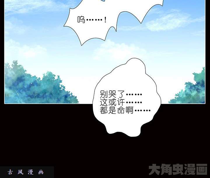 我家大师兄脑子有坑第233话 我找不到