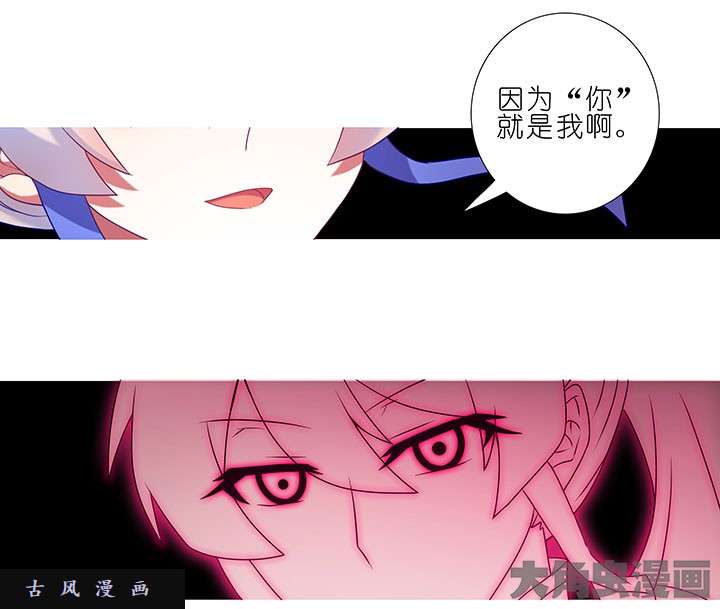 我家大师兄脑子有坑第235-236话 救人需要理由吗？
