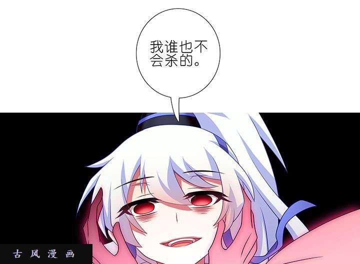 我家大师兄脑子有坑第235-236话 救人需要理由吗？