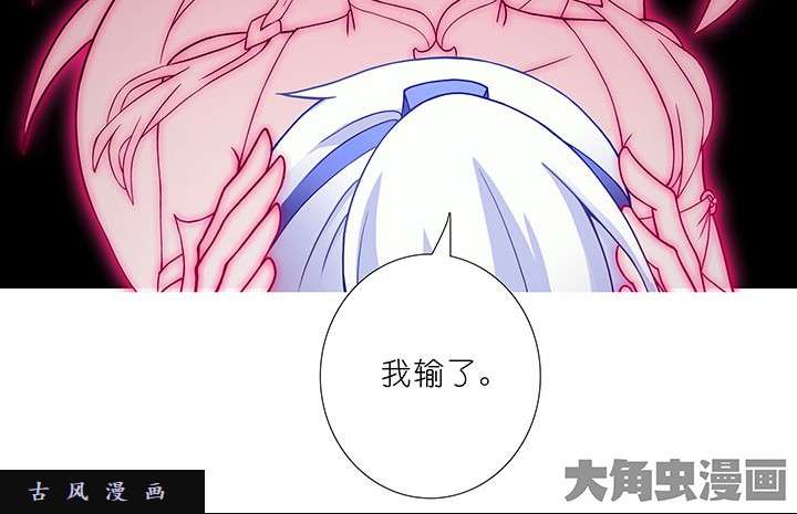 我家大师兄脑子有坑第235-236话 救人需要理由吗？