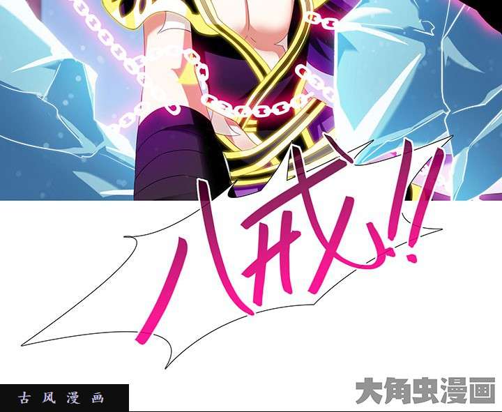 我家大师兄脑子有坑第235-236话 救人需要理由吗？