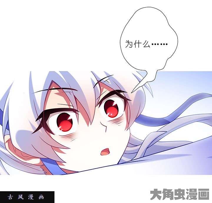我家大师兄脑子有坑第235-236话 救人需要理由吗？