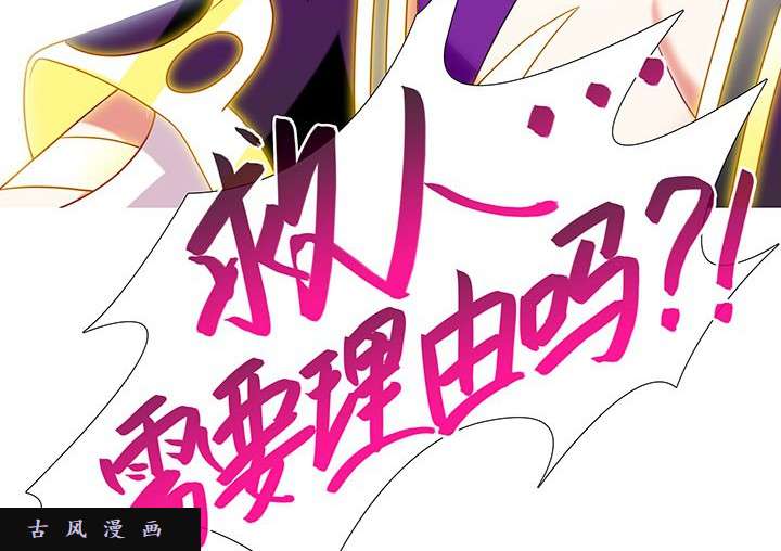 我家大师兄脑子有坑第235-236话 救人需要理由吗？