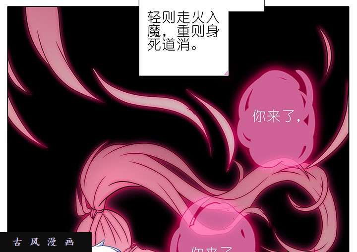 我家大师兄脑子有坑第235-236话 救人需要理由吗？