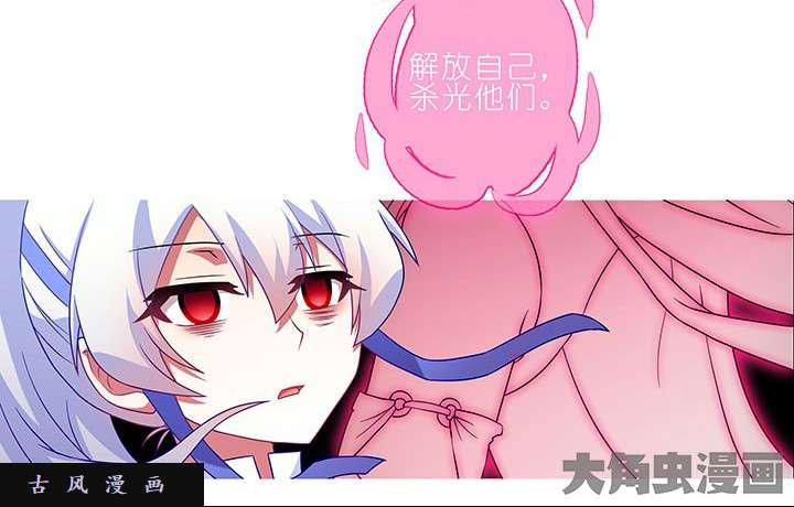 我家大师兄脑子有坑第235-236话 救人需要理由吗？