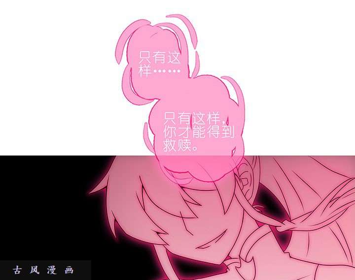 我家大师兄脑子有坑第235-236话 救人需要理由吗？