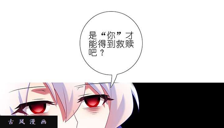 我家大师兄脑子有坑第235-236话 救人需要理由吗？