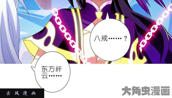 我家大师兄脑子有坑第237话 太迟了