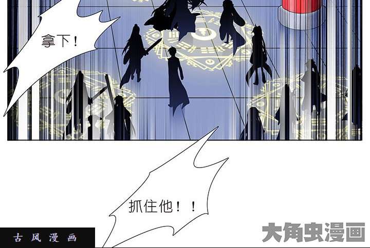 我家大师兄脑子有坑第237话 太迟了