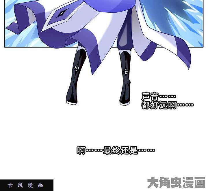 我家大师兄脑子有坑第237话 太迟了