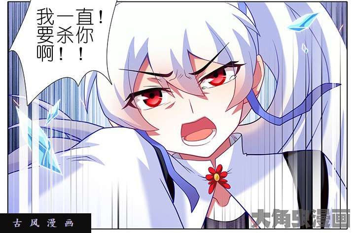 我家大师兄脑子有坑第237话 太迟了