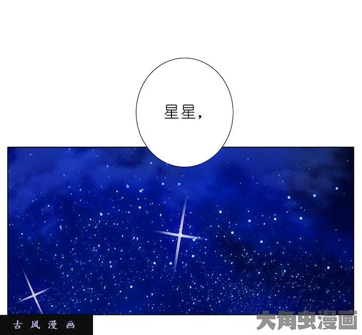 我家大师兄脑子有坑第237话 太迟了